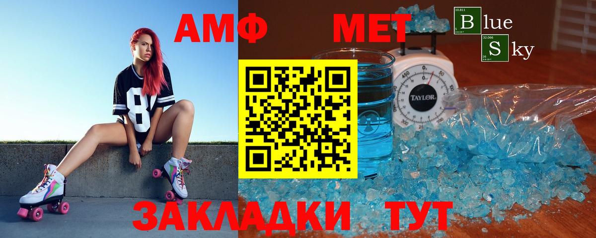 АМФЕТАМИН Premium  АМФЕТАМИН  Аргун  Вход с VPN 