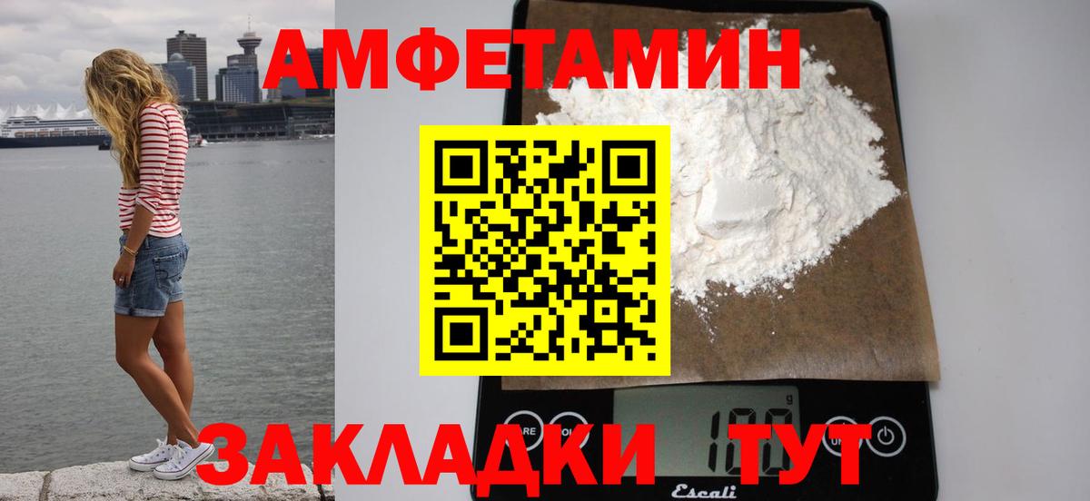 Амфетамин 97% Аргун