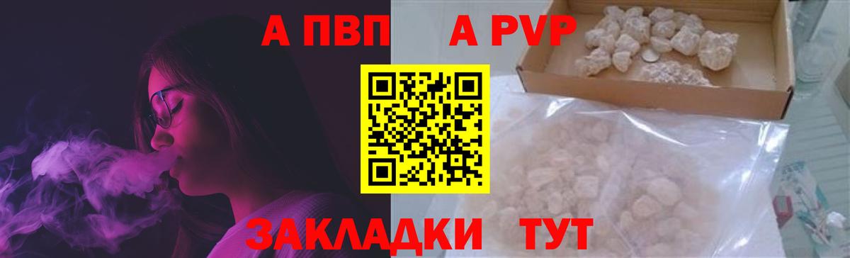 A-PVP СК Аргун
