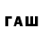ГАШИШ Изолятор Minecraft Pathe