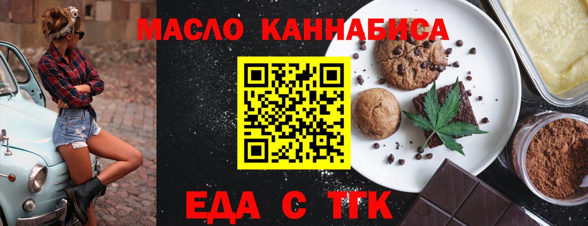 Печенье с ТГК марихуана  Вход с VPN  Аргун 