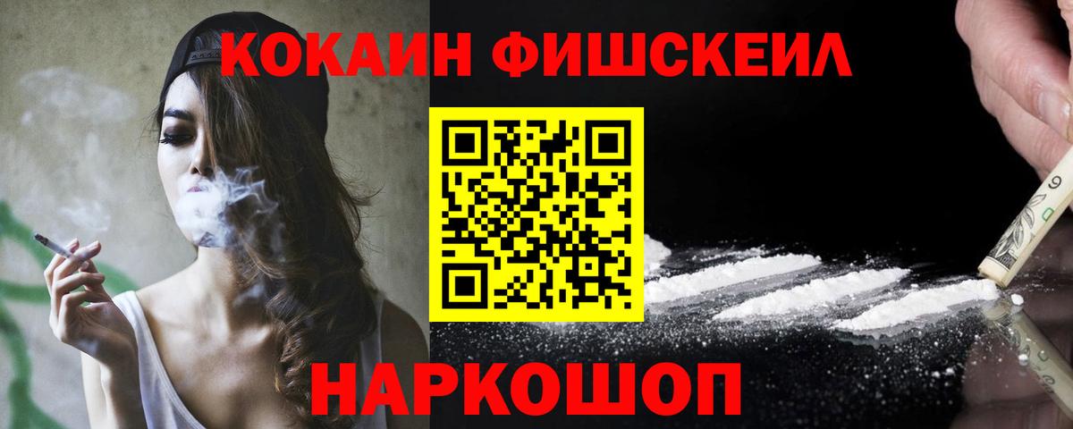 Аргун  Кокаин Эквадор  Кокаин FishScale  Вход с VPN 
