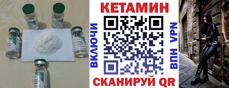 Кетамин ketamine  Аргун 