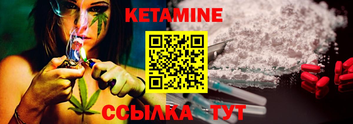 Кетамин VHQ  Кетамин ketamine  Аргун  Вход с VPN 
