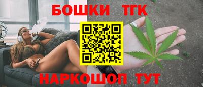 бошки Наро-Фоминск