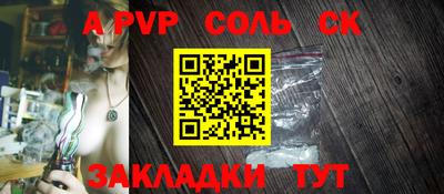 кристаллы Волгодонск