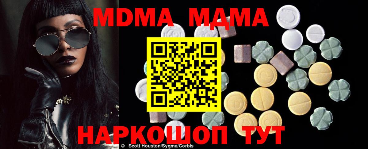 MDMA кристаллы Аргун