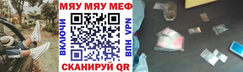 Мефедрон mephedrone  Аргун 