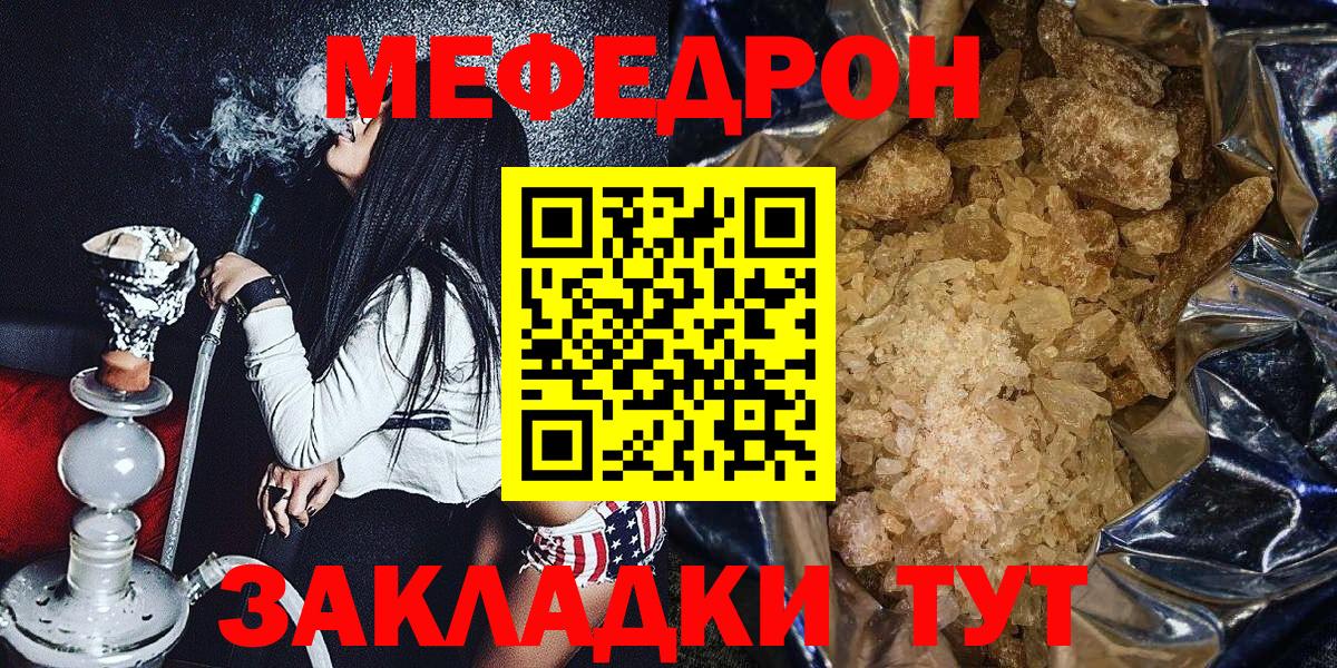 Мефедрон мука Аргун