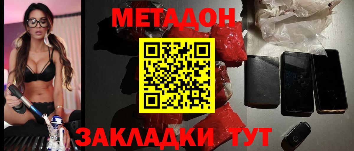 МЕТАДОН мёд Аргун