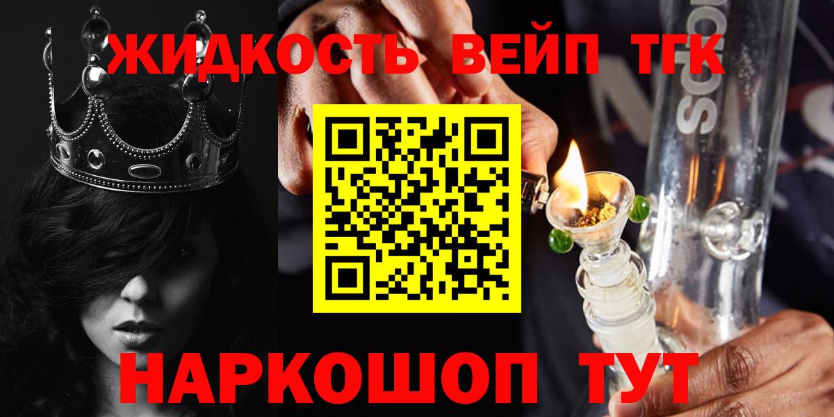 ТГК концентрат  ТГК гашишное масло  Аргун  Вход с VPN 