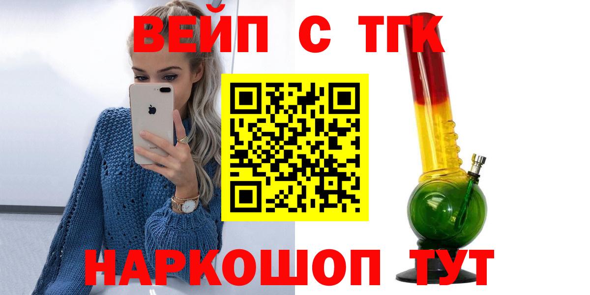 Дистиллят ТГК вейп Аргун