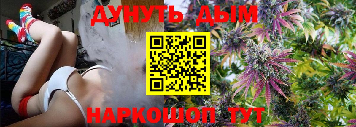 Каннабис Bruce Banner Аргун