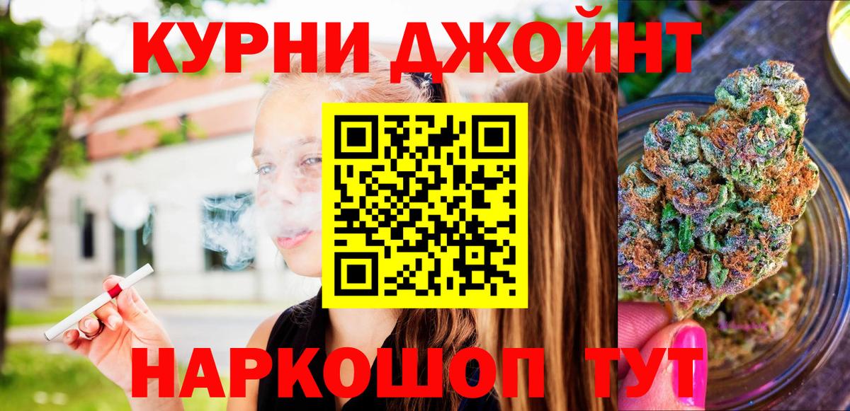 Марихуана THC 21%  Каннабис OG Kush  Аргун  Конопля планчик  Вход с VPN 
